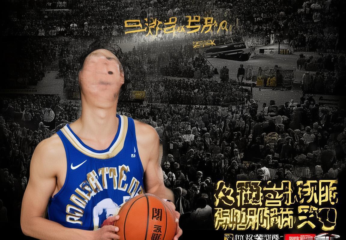 公牛对凯尔特人：NBA经典对决深度分析